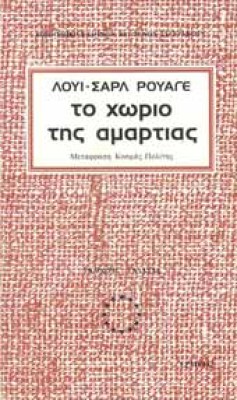 rouag-xorio-amart