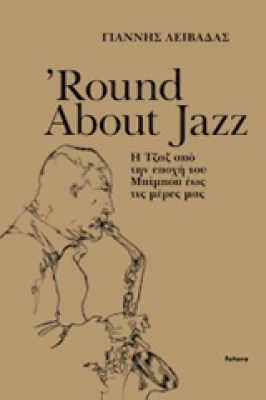round