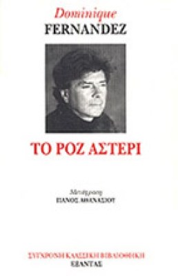 roz-asteri