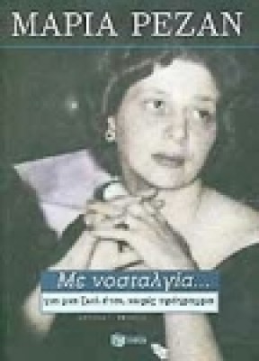 rzan