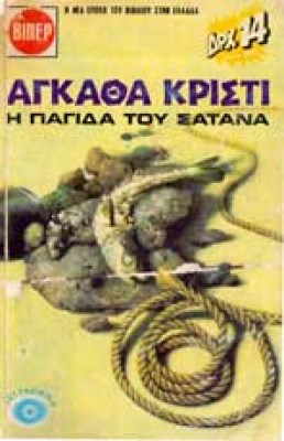 s-ag-pagidw