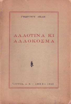 s-allotina