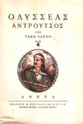s-androutsos