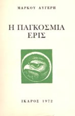 s-augeris
