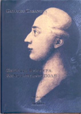 s-casanova