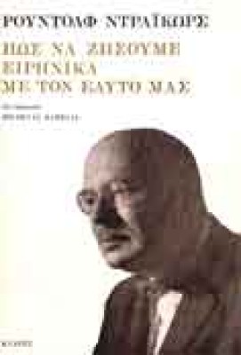 s-draikor-pos-na-zis