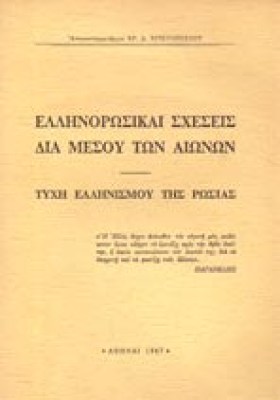 s-ellinorosik