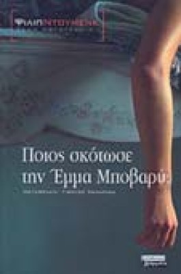 s-emma-bovary