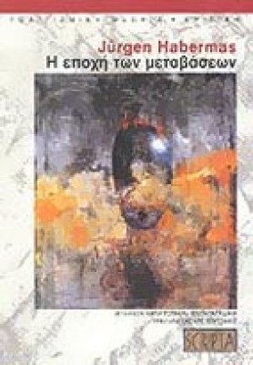 s-habermas