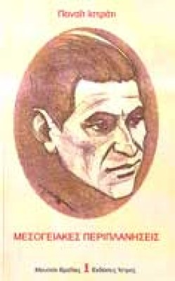 s-istrati-mes