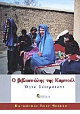 s-kaboul