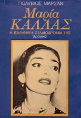 s-kallas-mars