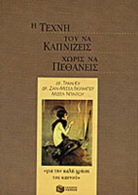 s-kapniz
