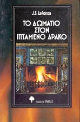 s-lefanu