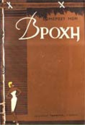 s-mom-vroxi