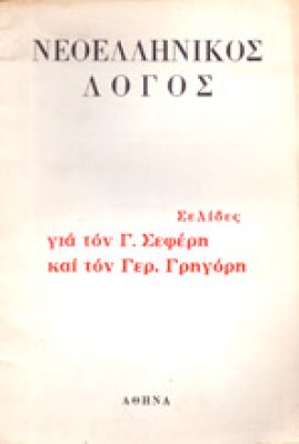 s-neoel-log-sefer