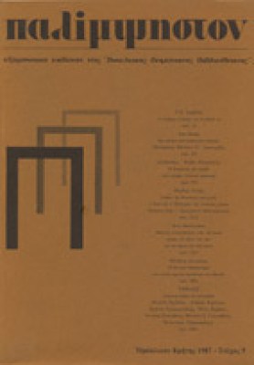 s-palimps5