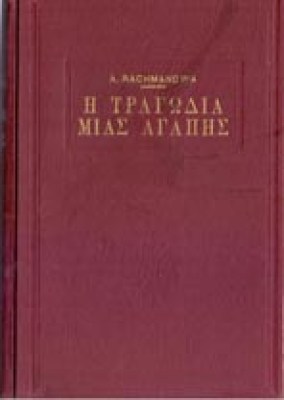 s-rachmanova