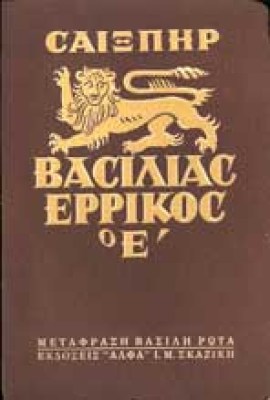 saixpir