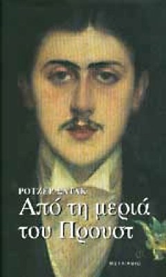 satak-proust