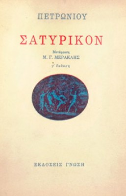 satirikon