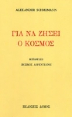 schmeman