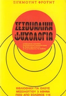 sexoual