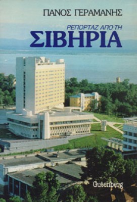sibhria