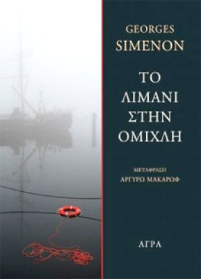 simenon-limani