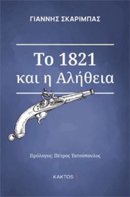 ska-1821