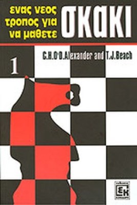 skakiki