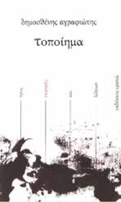 sl-agraf-poiima