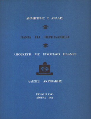 sl-analis