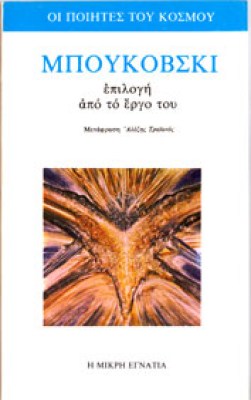 sl-bouk-epilogi