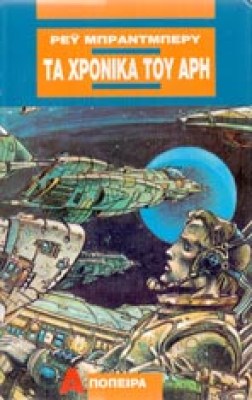 sl-brud-xronar