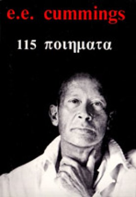 sl-cummings