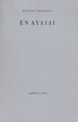 sl-enaylidi