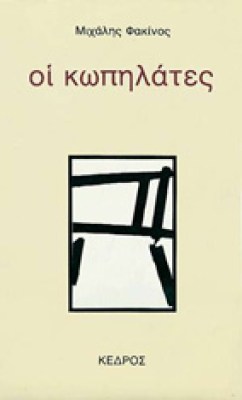 sl-fm-kopilates