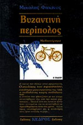 sl-fm-vyzan-perip