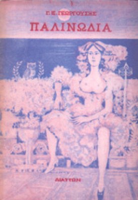 sl-g-palin