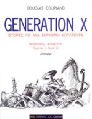 sl-genx