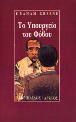 sl-gg-ypourg