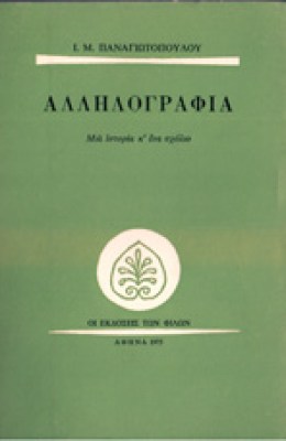 sl-imp-allilograf
