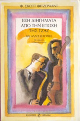 sl-jazz