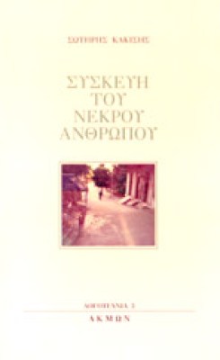 sl-kak-sysk