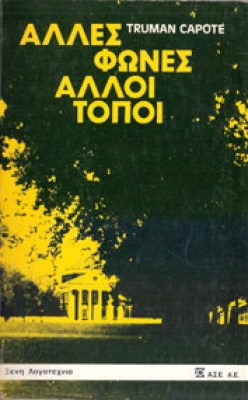 sl-kapote-alles-fones