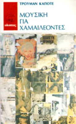 sl-kapote-xameleont