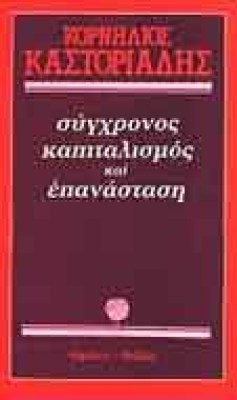 sl-kast-sygr-kapital-epan