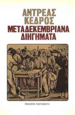 sl-ked-metadekembriana