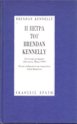sl-kennely